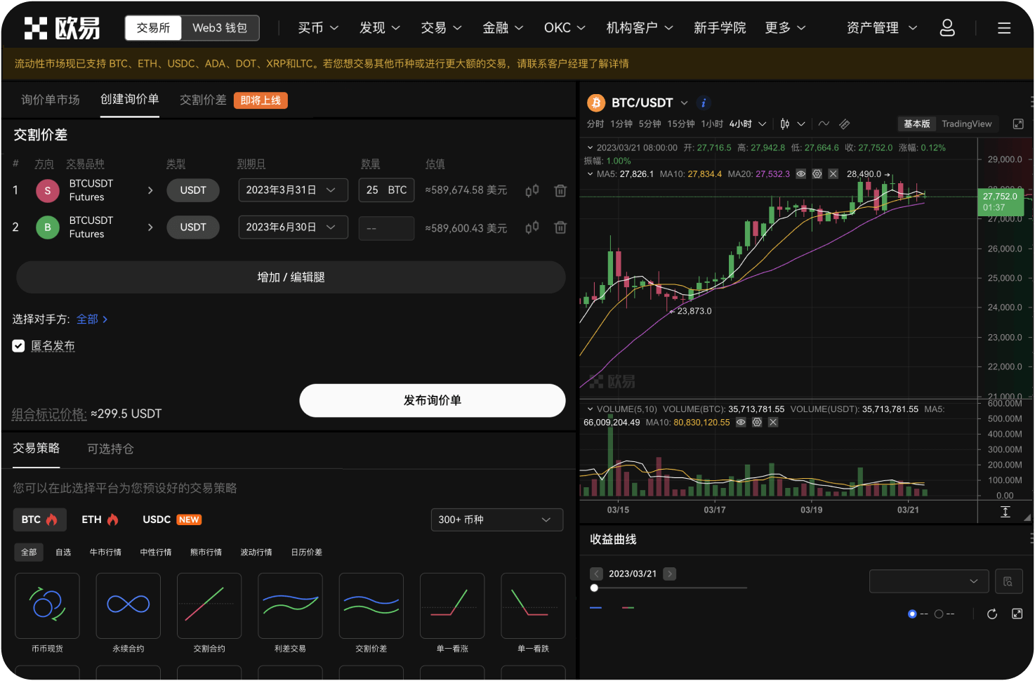 如何设置提币地址的白名单功能